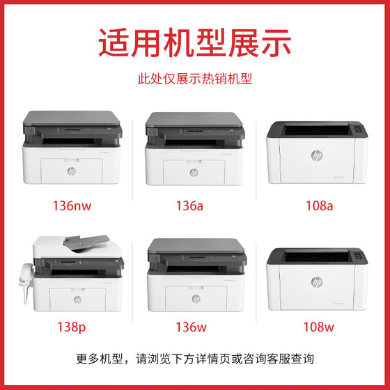 hp printer 108a