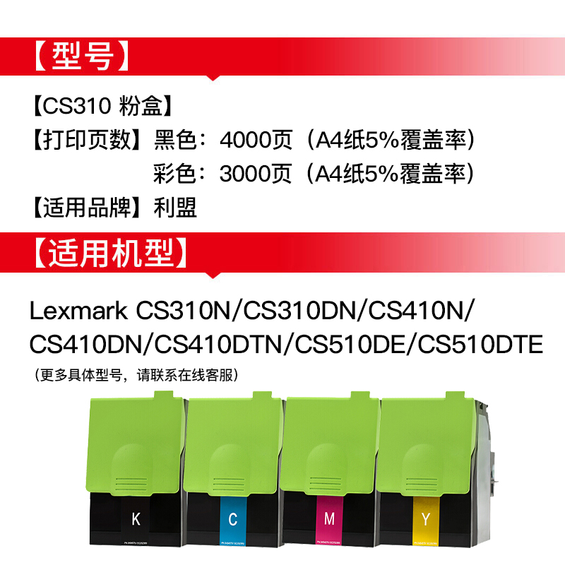 适用利盟CS310粉盒利盟Lexmark CS310N CS310DN CS410N CS410DN-图1