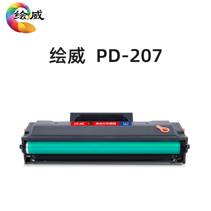 适用奔图P2550硒鼓pd207粉盒 pantumP2550专用激光打印机墨粉盒易 - 图0