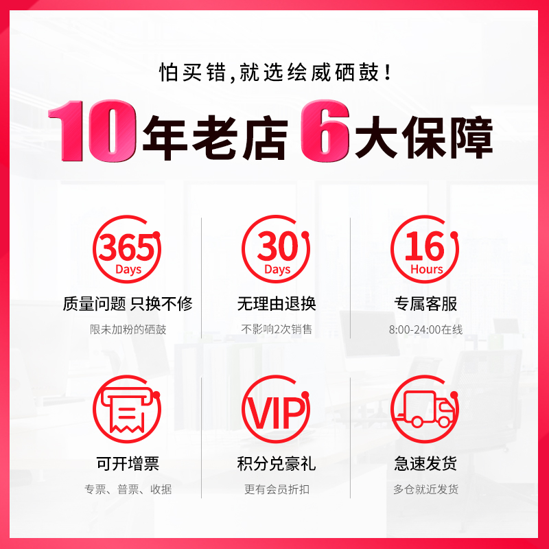 [带芯片]惠普136w打印机粉盒硒鼓 绘威硒鼓/粉盒