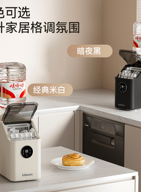 惠康制冰机家用小型全自动方冰定时预约迷你咖啡车设备自动制冰机