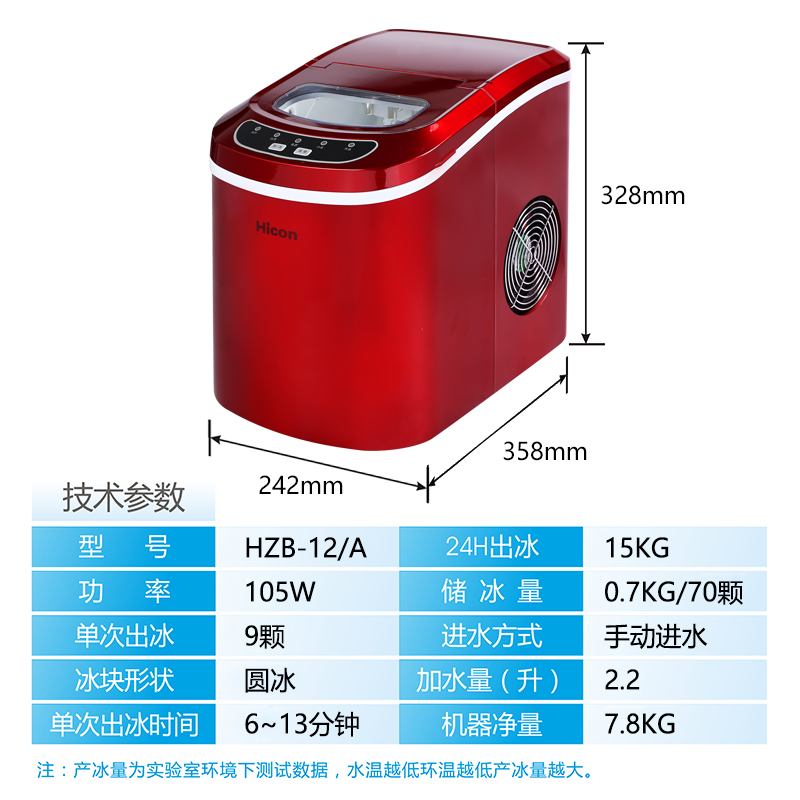 Hicon惠康制冰机商用小型自动宿舍学生15KG迷你复古圆冰块制作机 - 图1