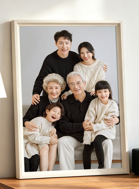 全家福照片冲印加相框挂墙画框