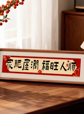 乔迁之喜入宅礼物玄关桌面摆件