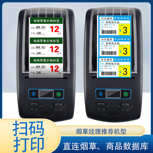 智博瑞热转印标签纸 标签打印纸 - 图1