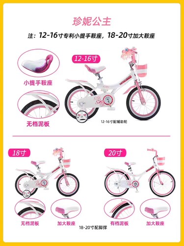 优贝儿童自行车3岁以上12寸14寸16寸18寸20寸珍妮公主女宝宝童车 - 图1