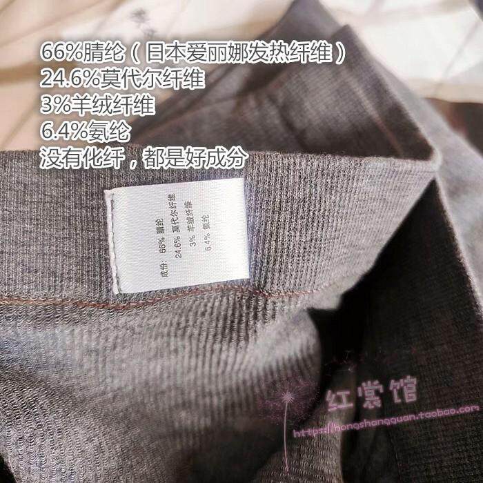 【全是好成分】日单爱丽娜发热纤维羊绒女士保暖裤高腰秋裤打底裤