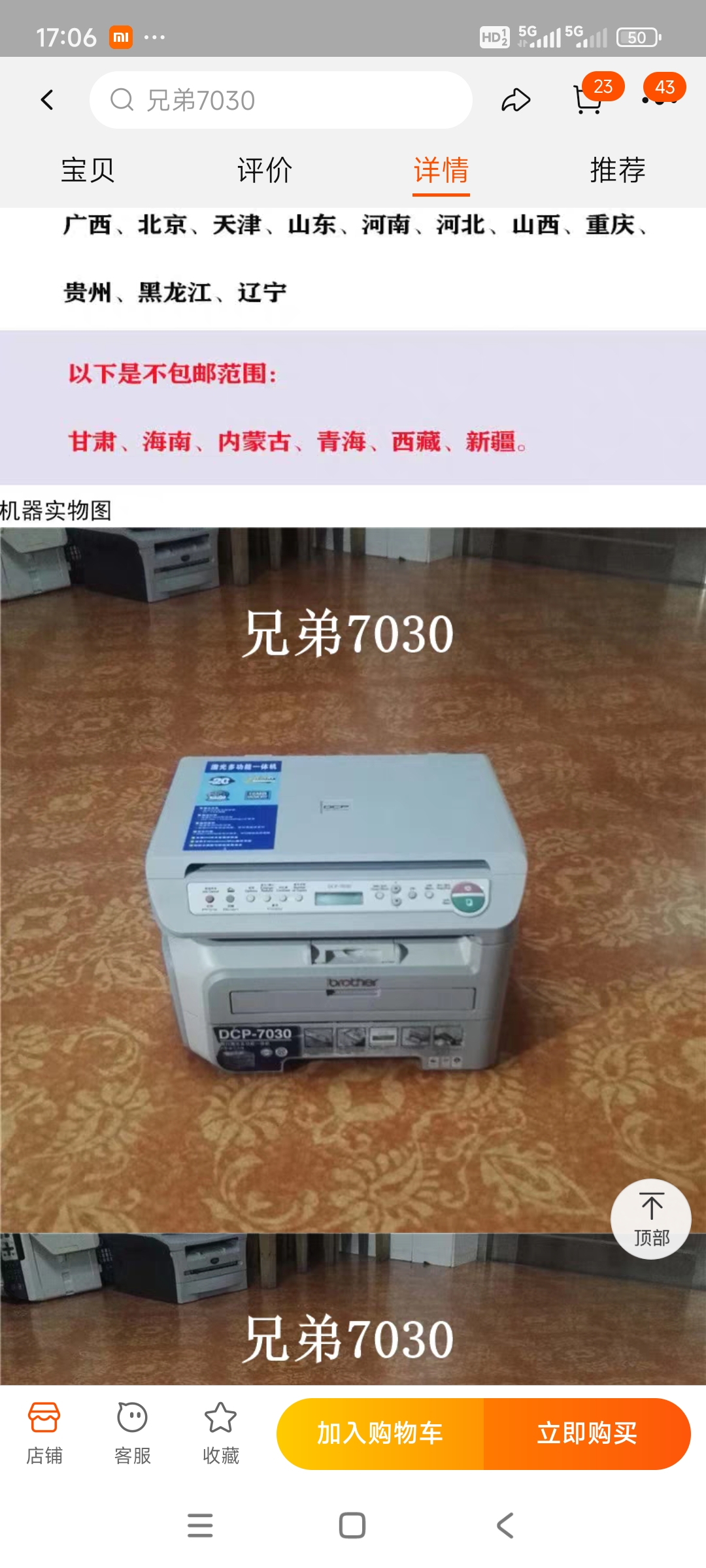 兄弟7340 7030激光打印机电源板高压板激光器原装拆机质量保证-图0