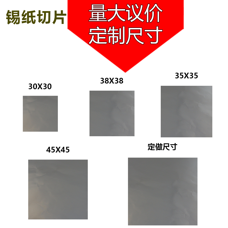 9.8元100张30*30*15微米锡纸切片食品级烧烤外卖打包商用量大优惠 - 图0