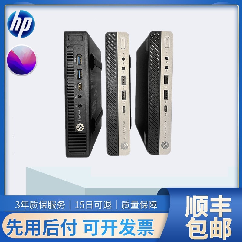 HP惠普800G3 DM台式800G2mini迷你4K电脑i3i5i7小主机800G4准系统-图0