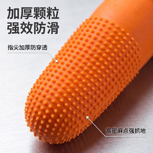 加厚耐磨手指套防切割橡胶护指套一次性保护套防滑防水防割橙色 - 图3