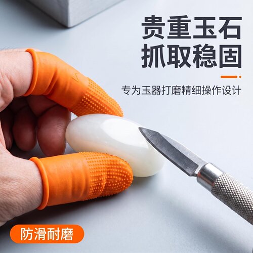 加厚耐磨手指套防切割橡胶护指套一次性保护套防滑防水防割橙色 - 图1