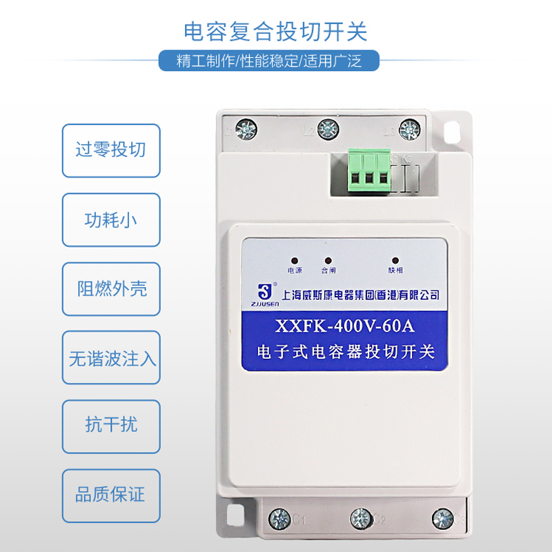 智能低压复合开关电容器投切共/分补无功补偿装置45/63/80A可控硅 - 图0