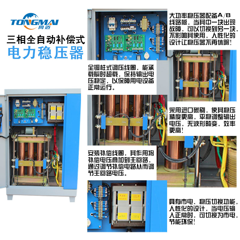 SBW-800KVA三相电力稳压柜 工矿企业 隧道升压稳压器 大功率电源 - 图3