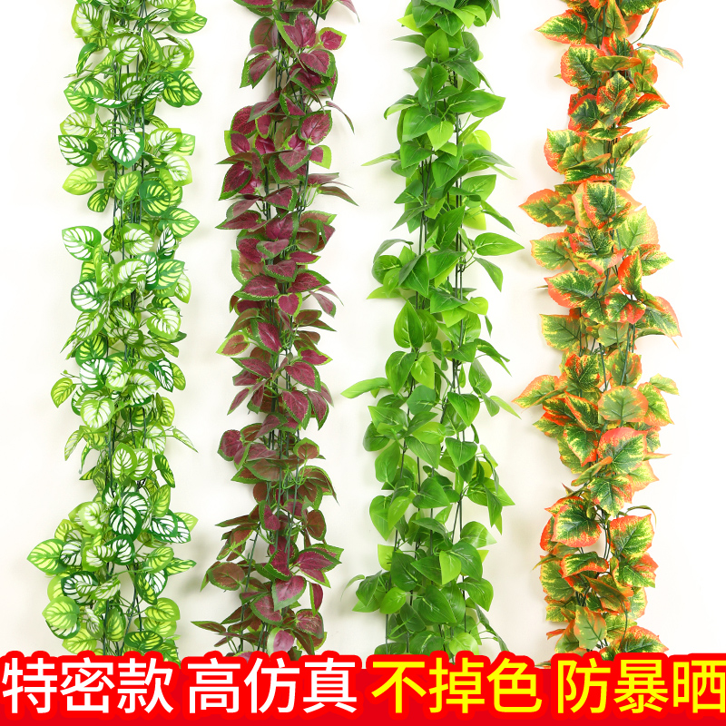 仿真葡萄叶假树叶植物塑料藤条藤蔓花藤吊顶下水管道空调遮挡装饰 - 图1