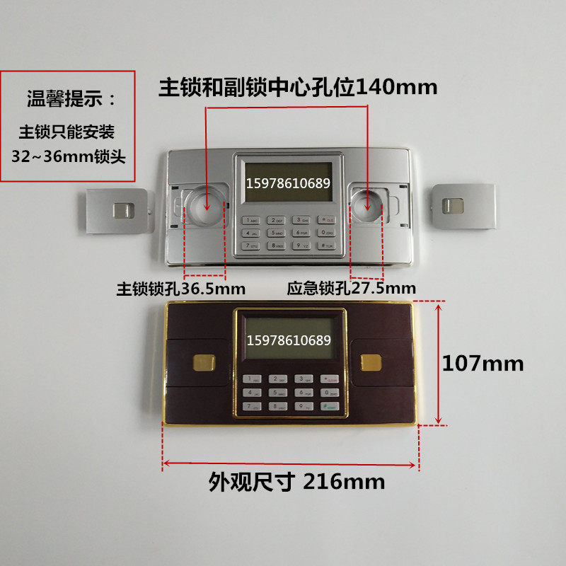 Lock cylinder fixed panel for safe electronic password lock