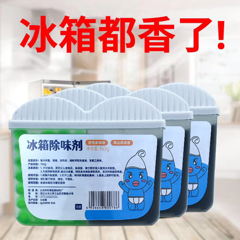 冰箱除味剂150g除异味除臭清新双色啫喱保鲜盒活性炭冰箱除味盒 - 图0