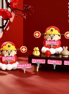 卡通小财神粉色立牌摆件财神爷