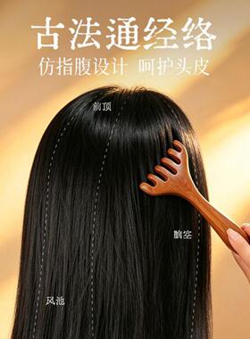 檀木鹿角按摩梳梳头皮经络梳抓头