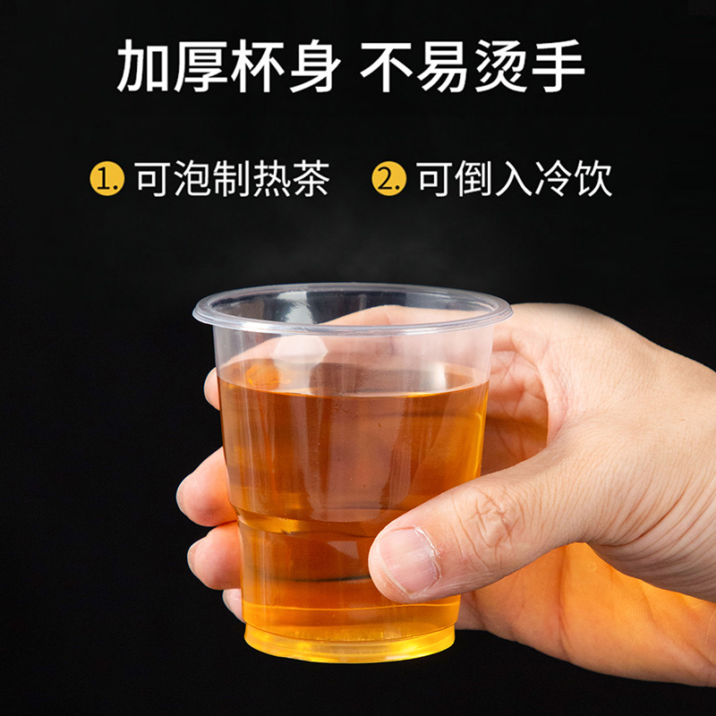 一次性杯子塑料杯家用透明加厚防烫热办公室航空杯商用大号奶茶杯 - 图0