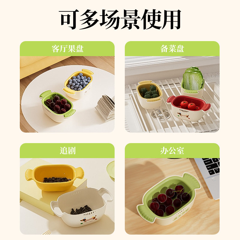 多巴胺双层沥水篮滤水筛洗水果加厚多功能厨房果盘果篮家用洗菜盆,淘宝优惠券,粉丝福利购,淘宝优惠卷