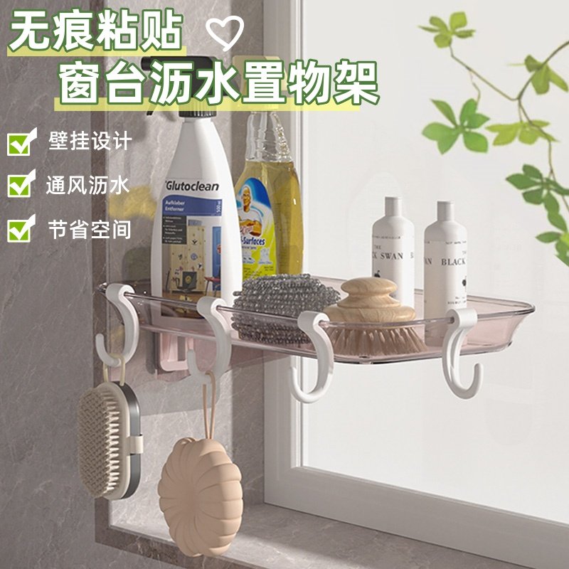 厨房抹布沥水架免打孔墙上窗台置物架壁挂钢丝球洗碗海绵收纳架子,淘宝优惠券,粉丝福利购,淘宝优惠卷