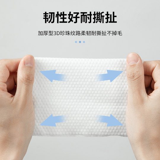 一次性洗脸巾加厚珍珠纹抽取式棉柔巾干湿两用婴儿面巾清洁擦面用