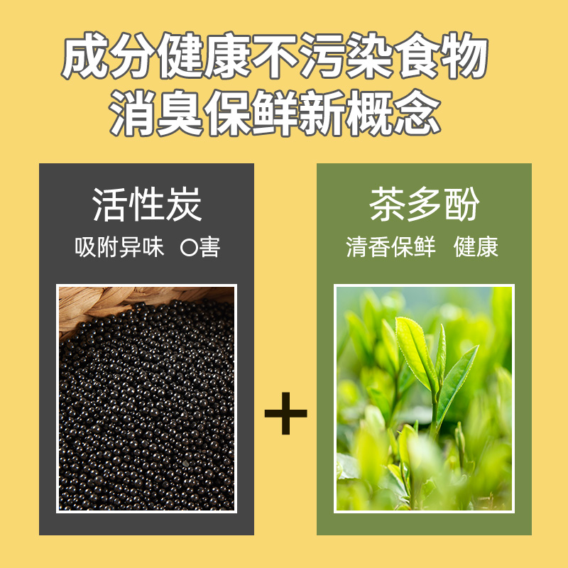 冰箱除味剂活性炭除臭去味净化清洁杀菌家用专用去除异味保鲜神器