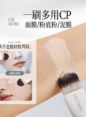 双头舌形两用面膜刷粉底刷轻薄