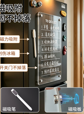 【磁性冰箱贴】留言记事板可擦