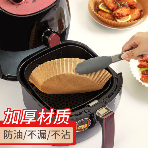 居家家空气炸锅专用纸烤箱吸油垫纸电炸锅烘焙硅油家用食物锡纸碗-图0
