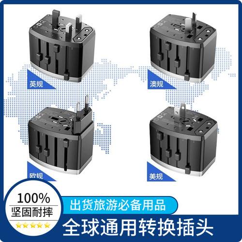 转换插头type-c快充多功能多国全球通旅行商务电子产品转换器 - 图3