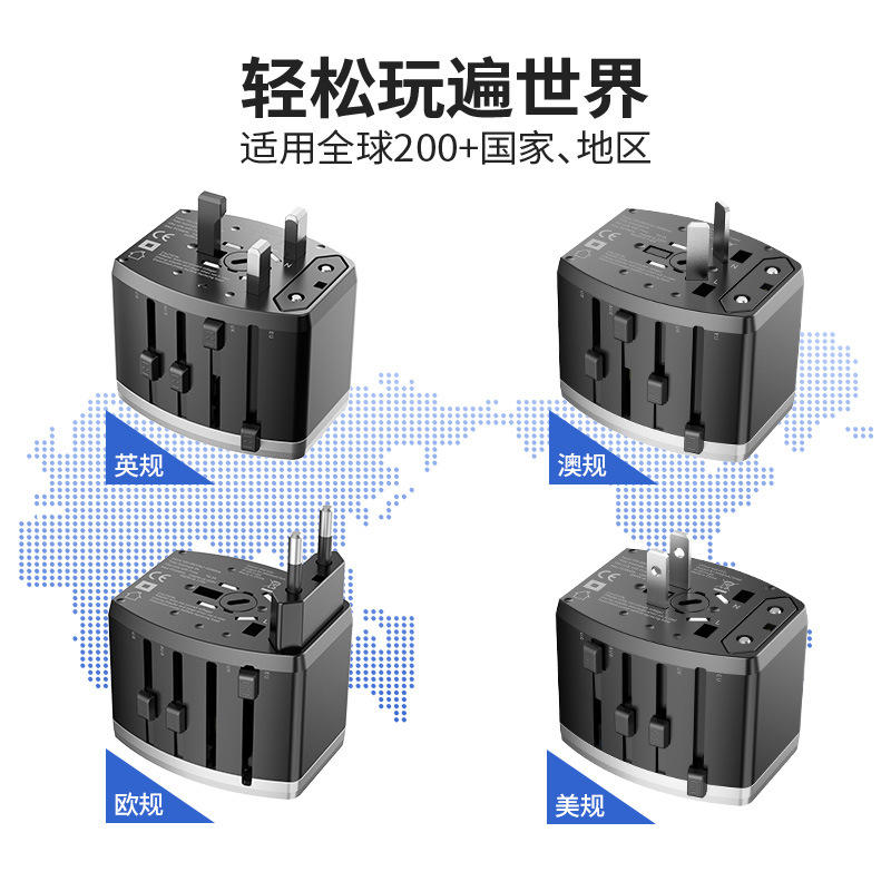 万能转换插头type-c快充多功能多国全球通旅行商务电子产品转换器 - 图3