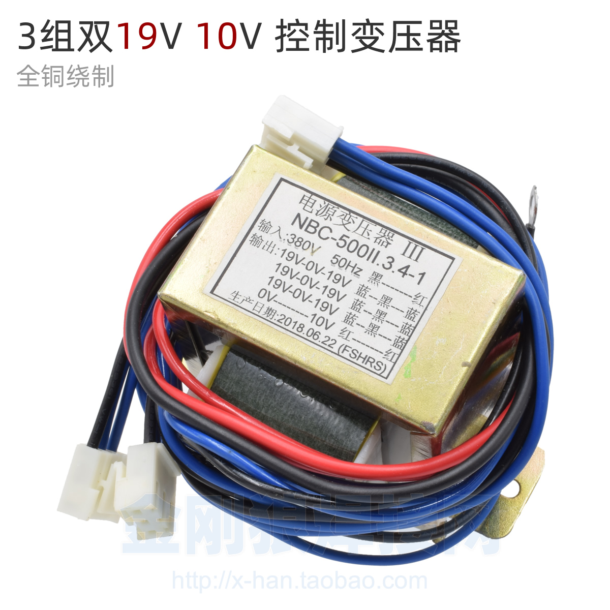 输出 3组双19V 10V 输入380V  奥泰 气保焊机控制 变压器 全铜太 - 图0