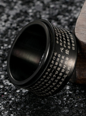 心经佛系钛钢中国风戒指转动复古