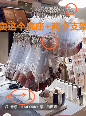 美甲店甲片金属支架方便试色透明色胶片挂钩置放物底座挂钩展示架