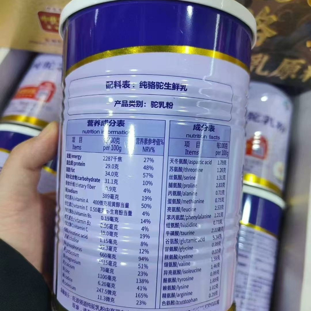 旺源驼奶领道纯驼乳粉新疆青少年中老年成人高钙骆驼奶粉