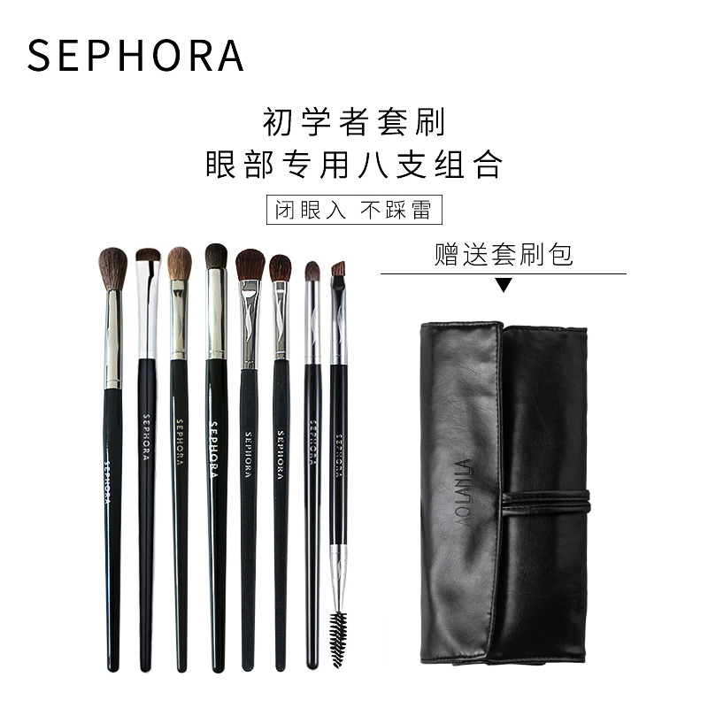 Sephora/丝芙兰散粉刷套装腮红高光修容刷粉底刷鼻影刷化妆刷套装