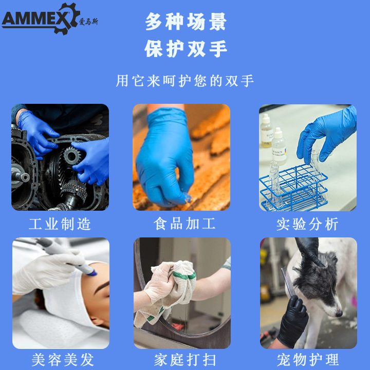 ammex爱马斯一次性手套加厚耐用丁腈耐磨耐酸碱丁晴实验劳保防护 - 图3