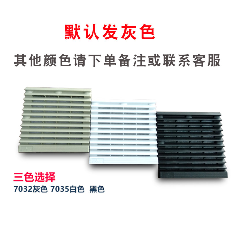 机柜配电柜百叶窗风机网罩 ZL-803 804 805 散热风扇通风过滤网组,淘宝优惠券,粉丝福利购,淘宝优惠卷
