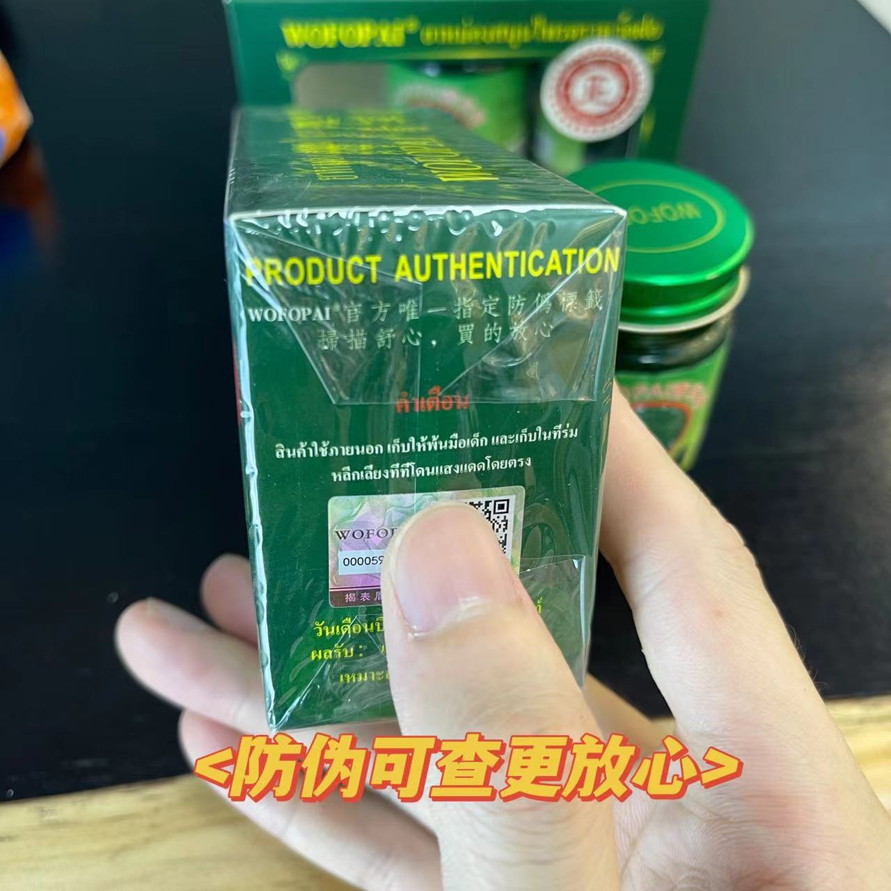 泰国WOFOPAI青草膏驱蚊止痒膏绿膏防晕车卧佛牌提神醒脑鼻三瓶装-图2