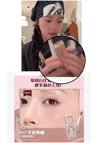 花知晓07芋泥奶咖新品草莓丘比特系列液体腮红欧阳娜娜同款腮红液 - 图0
