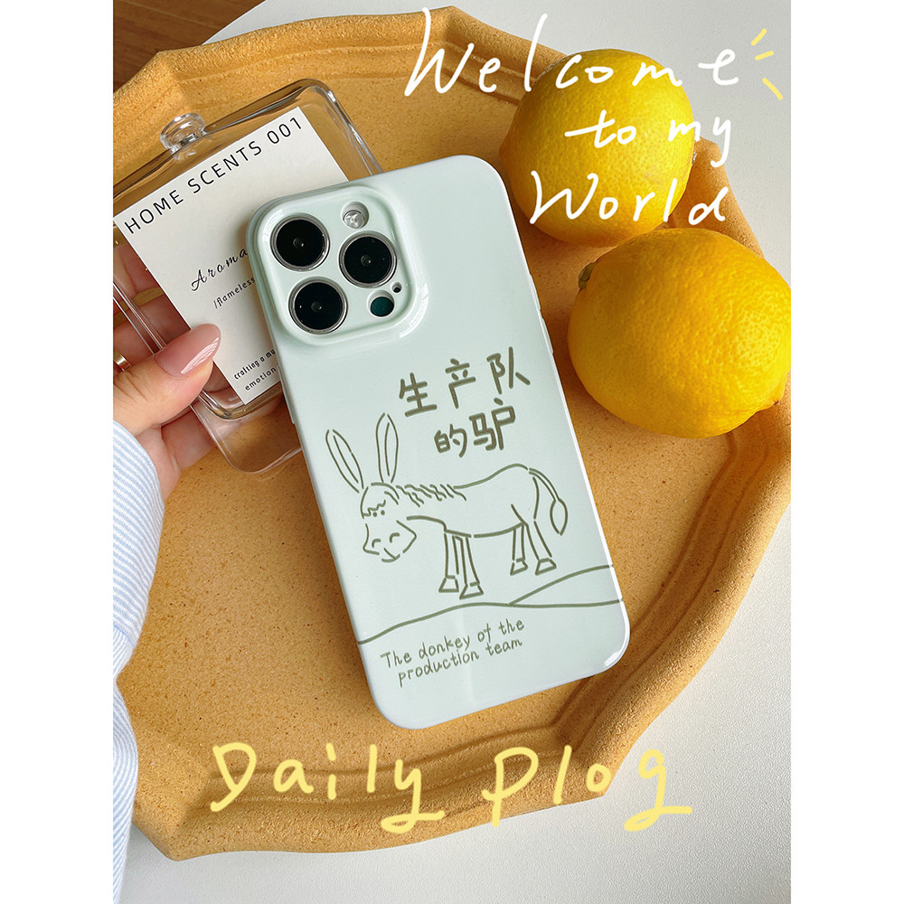生产队的驴!原创简约个性创意适用苹果15promax手机壳华为nova12p70小米14安卓不撞壳的保护套