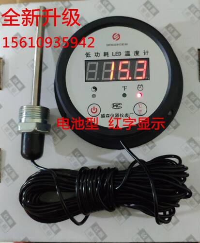 升级版电池红字数显温度计数字温度计\高温数显温度计-50+150度 - 图0