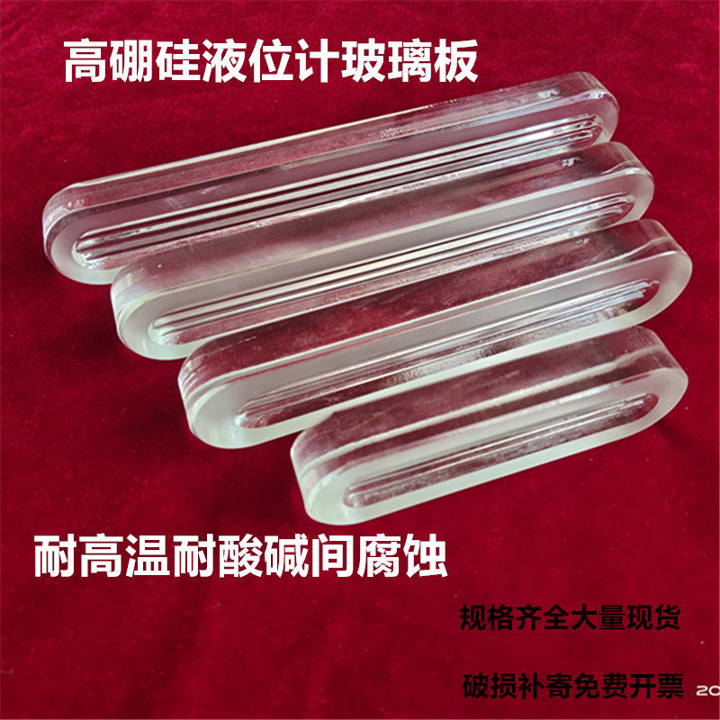 液面计玻璃板锅炉水位计玻璃板平板玻璃340*30*17mm 218*34*17mm,淘宝优惠券,粉丝福利购,淘宝优惠卷