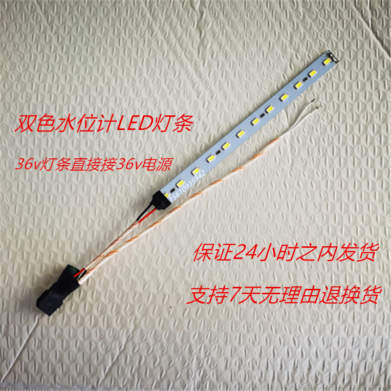 锅炉透反射双色水位计LED灯条  石英管双色液位计光源直流12VLED