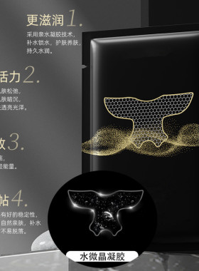 川字纹专用贴补水抗皱片面膜