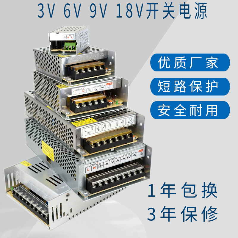 220转3v6v9v18v开关电源 2a5a10a20a模组景观灯门禁变压器对讲DC - 图0