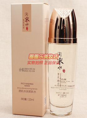韩尔淘米水透肌水润柔肤水 鑫庄护肤化妆品专柜正品雪亮保湿系列