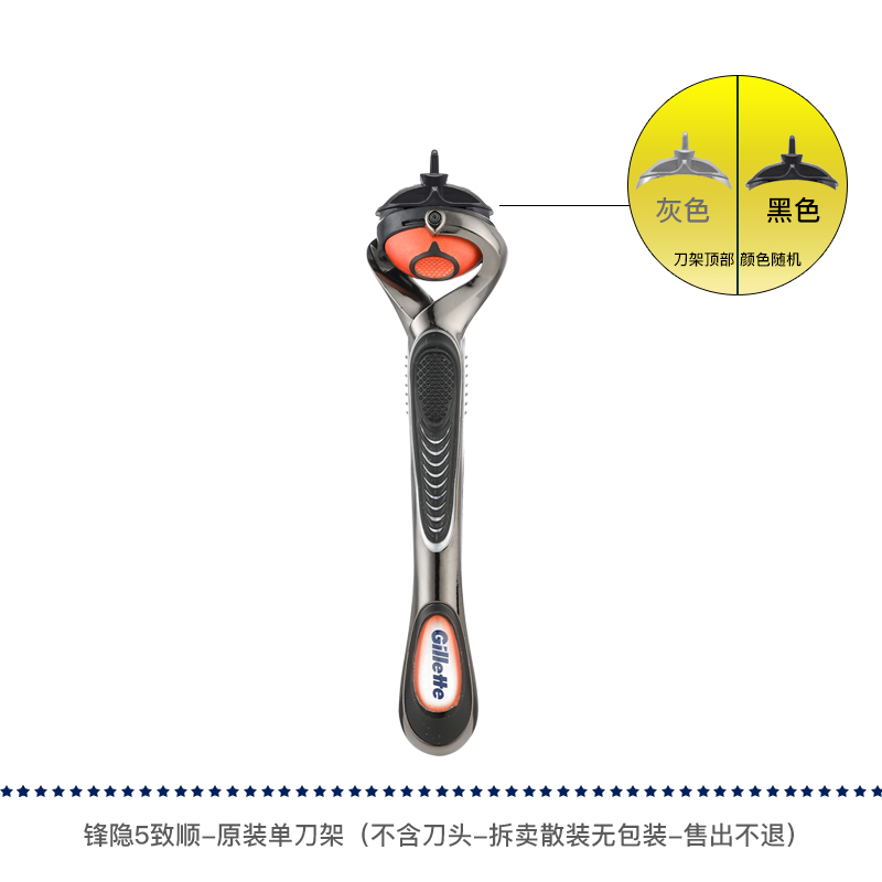 吉列剃须刀架丢失刀架吉利锋隐致顺引力磁吸刀柄通用云感锋速5层